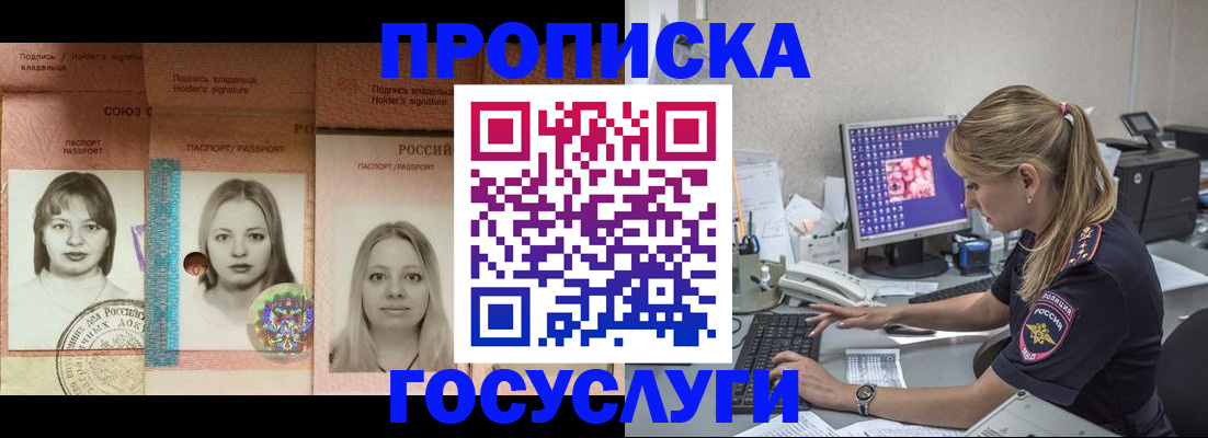 временная регистрация для всех в Чапаевске