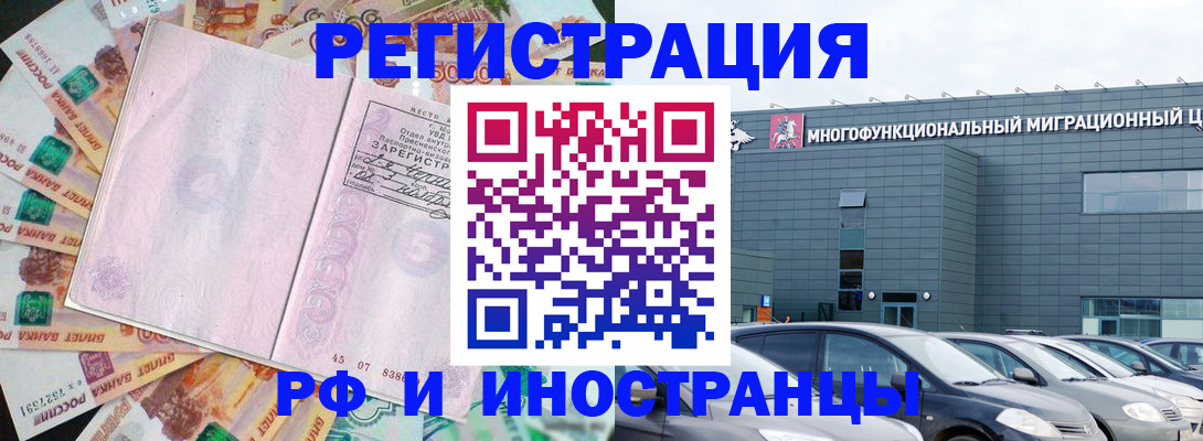 прописка паспорт в Чапаевске