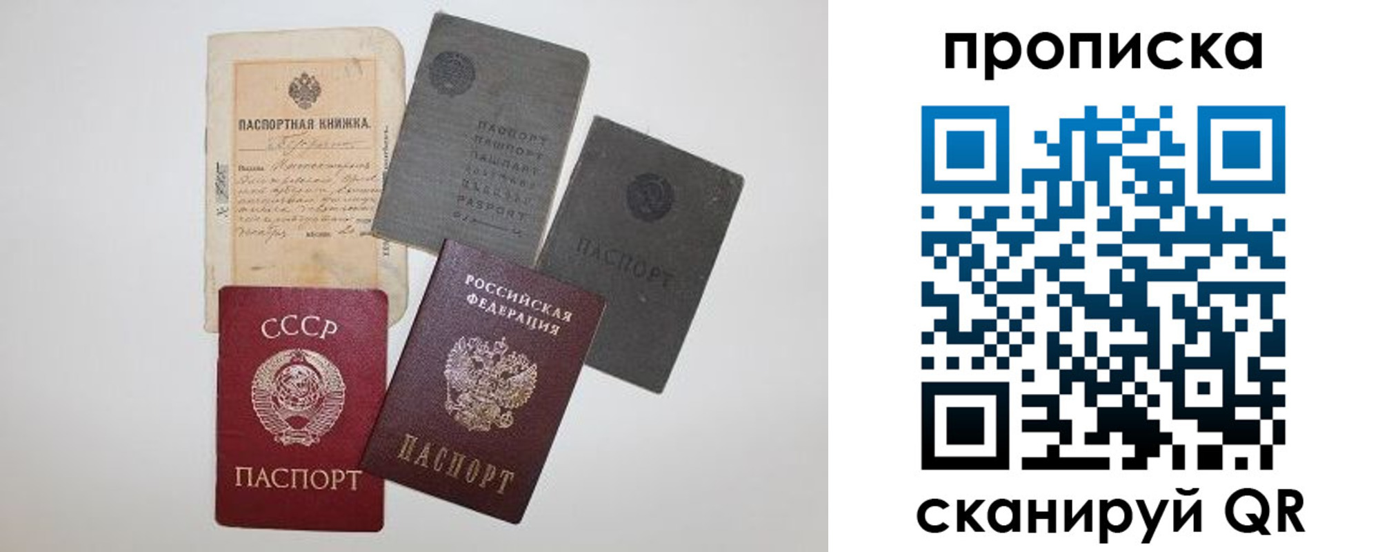 прописка паспорт в Чапаевске