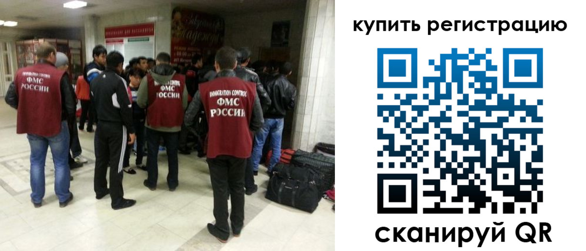 временная регистрация гарантия в Чапаевске