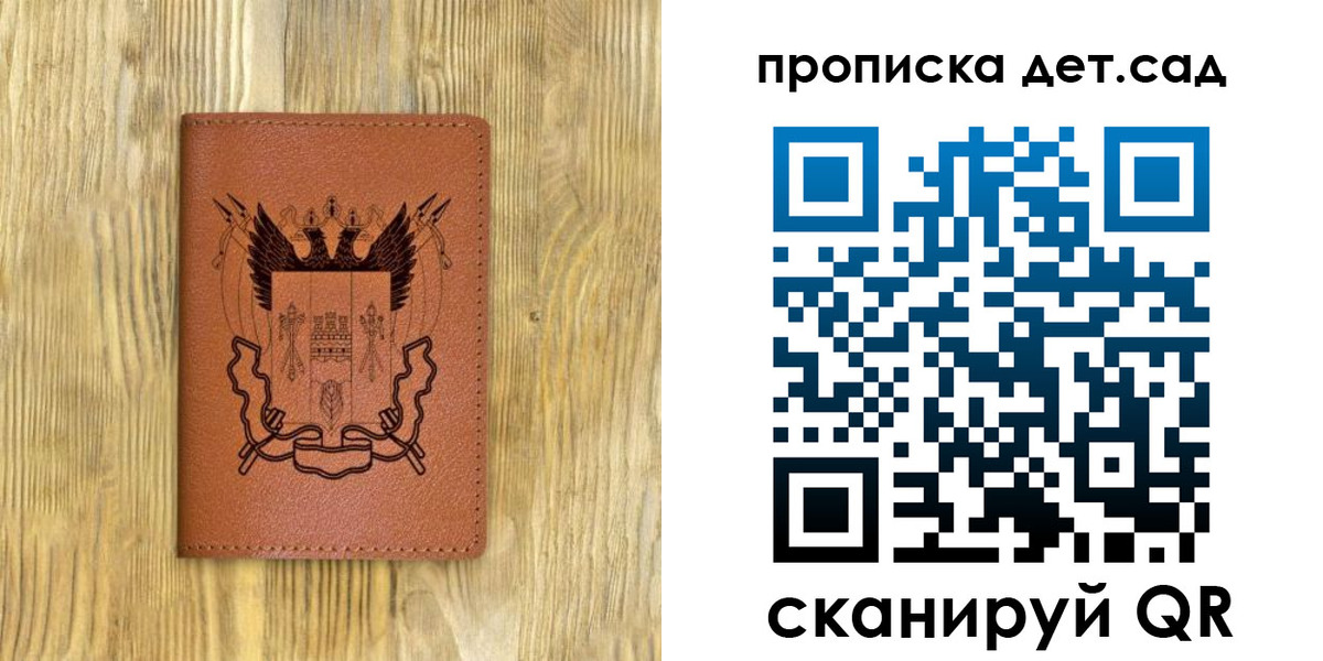 прописка штамп в Чапаевске