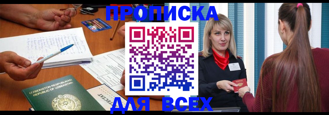 временная регистрация госуслуги в Чапаевске