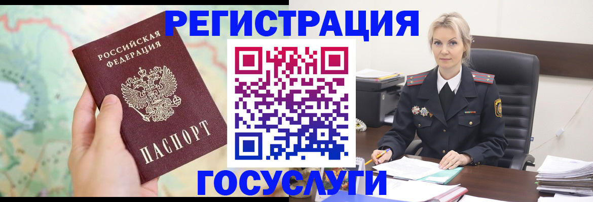 временная прописка в Чапаевске