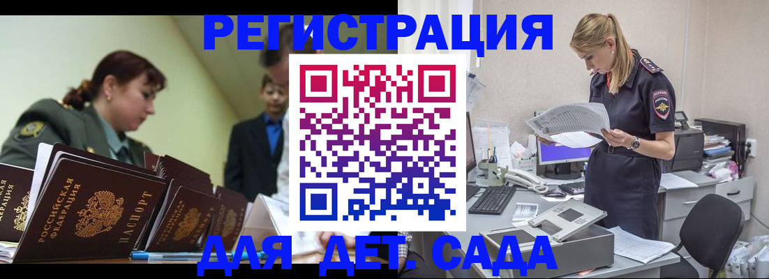 временная регистрация в квартире в Чапаевске
