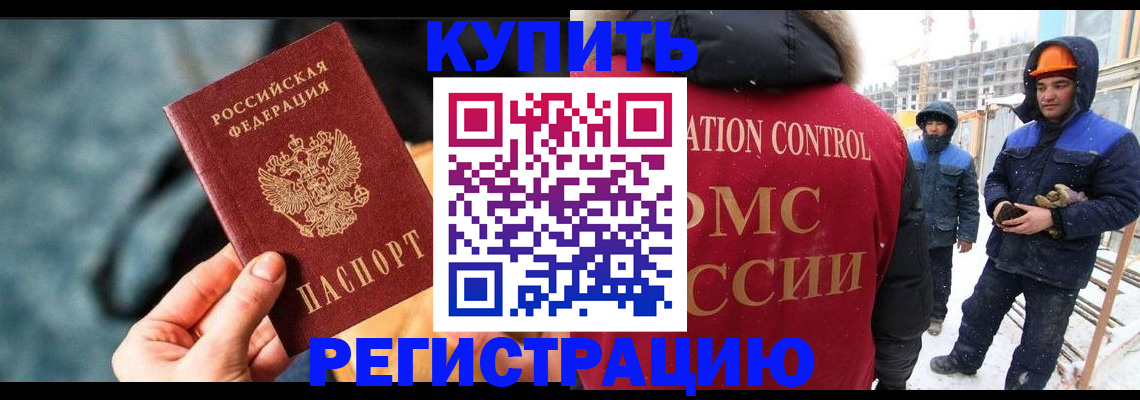 где прописаться в Чапаевске