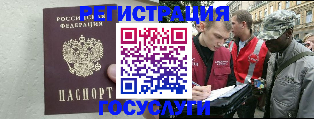 временная регистрация госуслуги в Чапаевске